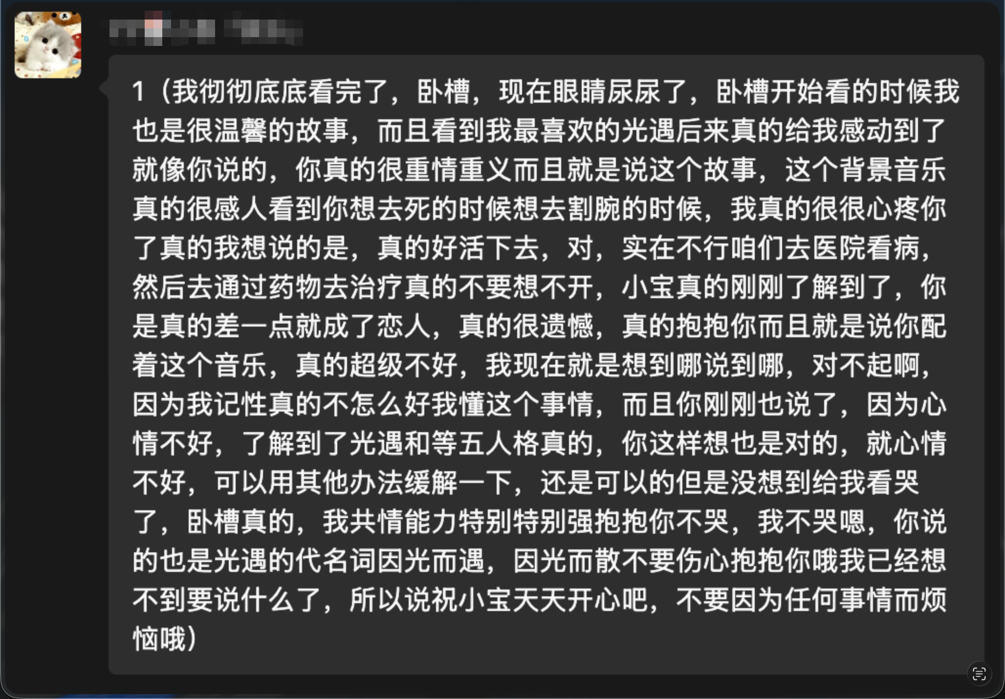 评论截图 11